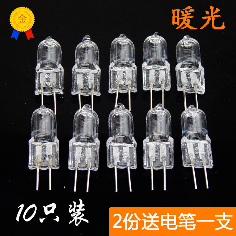 10只装水晶灯泡暖l黄光小灯珠插泡迷你 卤素射灯灯珠12v插脚g4二