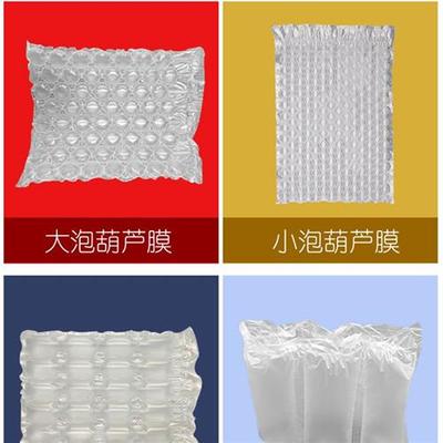 葫芦膜气泡膜加厚大l中小打气机203040填充袋缓冲防摔手撕包装膜