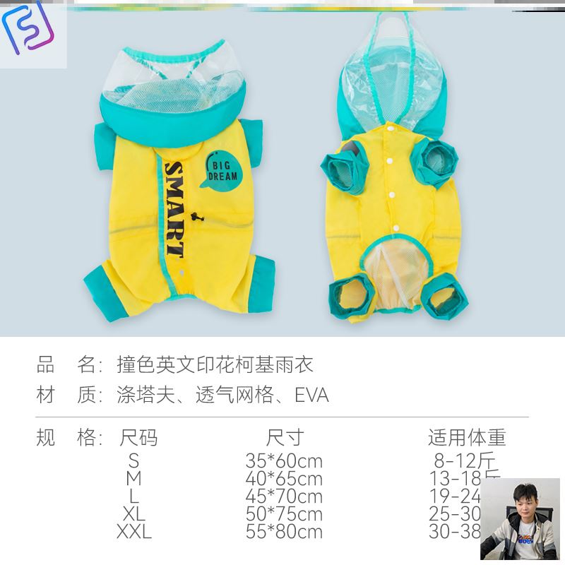 狗狗雨衣小型中型犬柯基v四脚防水全包法斗雪纳瑞宠物雨披衣