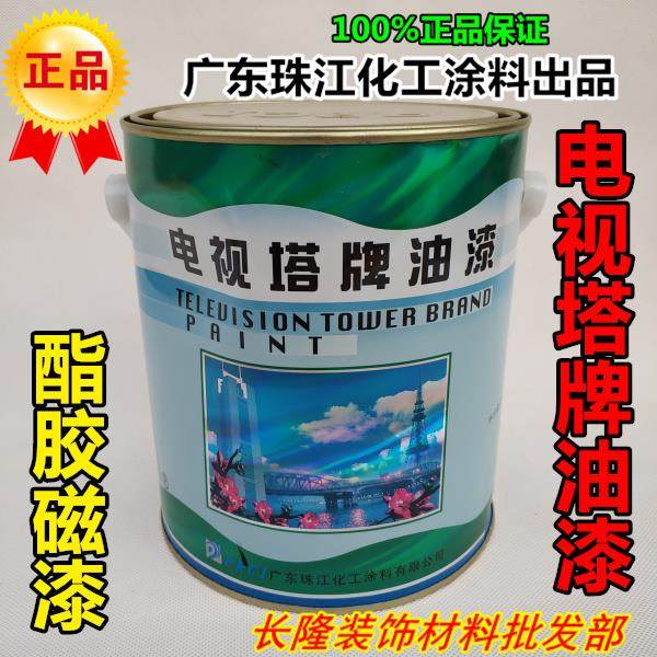 电视塔牌a油漆酯胶磁漆金属漆机械漆五金漆防锈油漆栏杆铁门窗翻