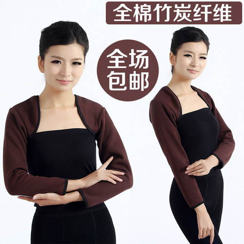 包邮全棉竹炭纤维长袖护肩护肘肩部不适I空调房保暖睡觉坐月子产