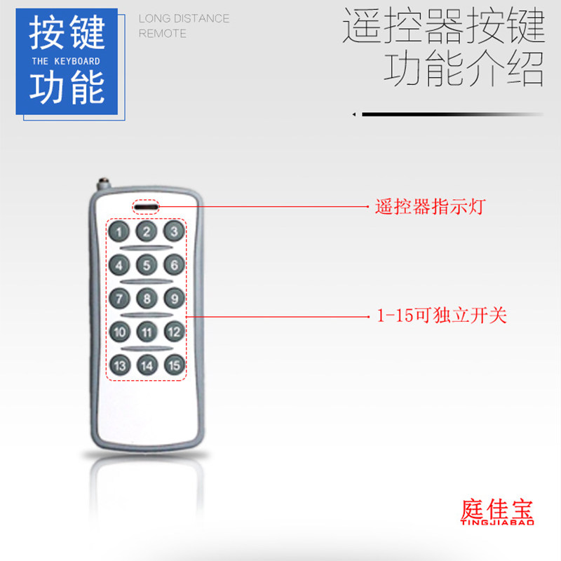 多功能无线遥控开关家用插座分体多路E免布线220v智能模块接收控