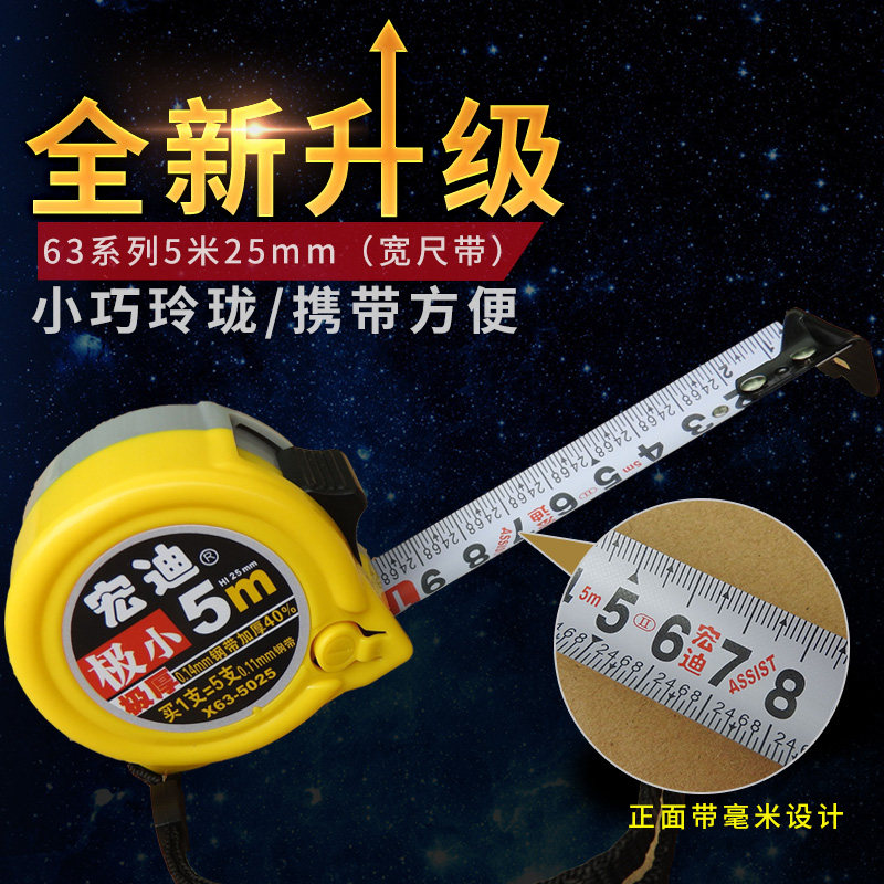 宏迪卷尺 5米 高精度 木工加厚公制尼龙尺带耐磨耐摔钢圈测量工具