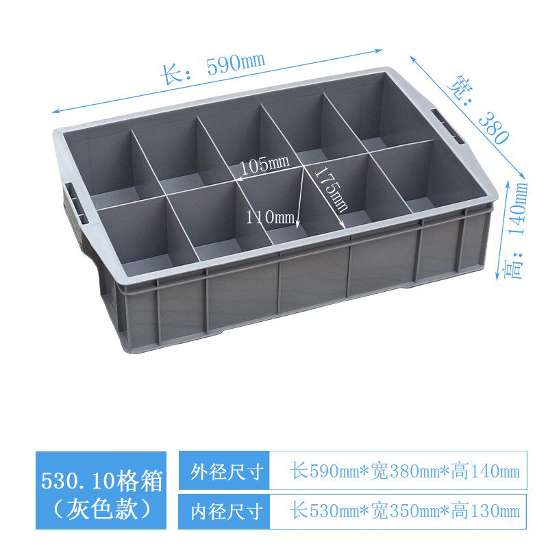 黄色塑料周转箱分格长方形零件箱收纳箱10格工具盒红色大号塑胶盒