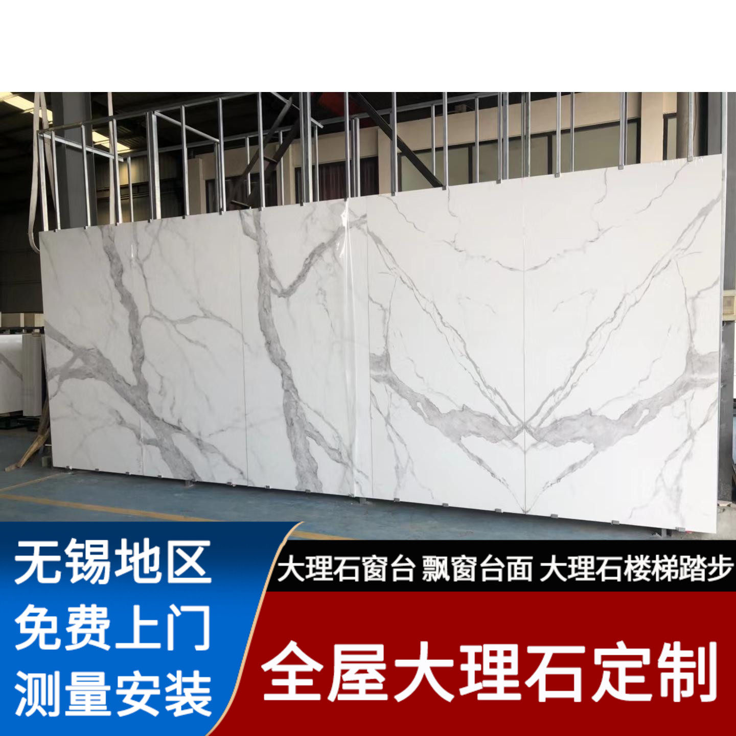 岩板背景墙无锡大理石背景墙石材背景墙江阴大理石鱼肚白背景墙