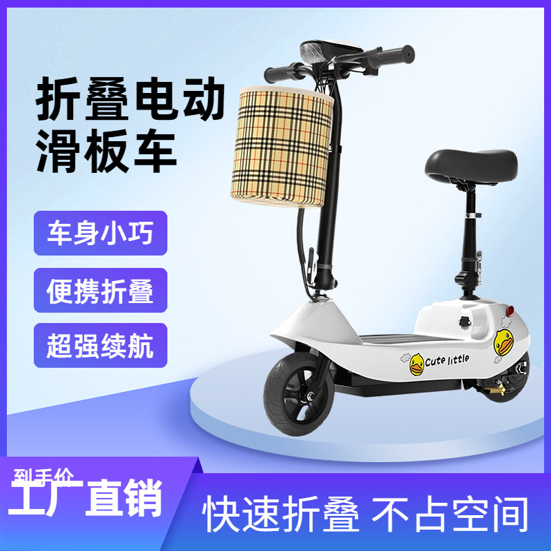 小电驴电动车迷你摺叠小型电动车可携式上班成人滑R板车两轮电动