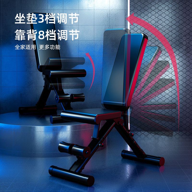 哑铃凳多功能家用仰卧起坐板可折叠卧推凳健身椅腹肌运动健身器材