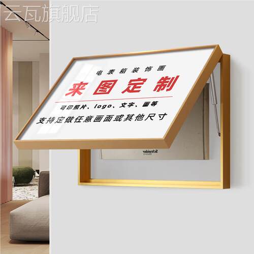 电箱装饰画抽象画遮m挡电闸盒盖板现代客厅配电箱画简约大尺寸定