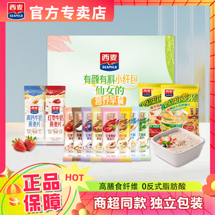 西麦SEAMILD红枣牛奶燕麦片高钙原味早餐冲泡即食盒装