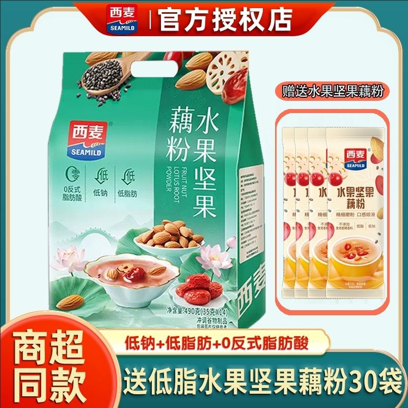 西麦水果坚果藕粉袋装独立小包低钠低脂肪代餐免煮冲饮食品,咖啡/麦片/冲饮,天然粉粉食品,淘宝优惠券,粉丝福利购,淘宝优惠卷