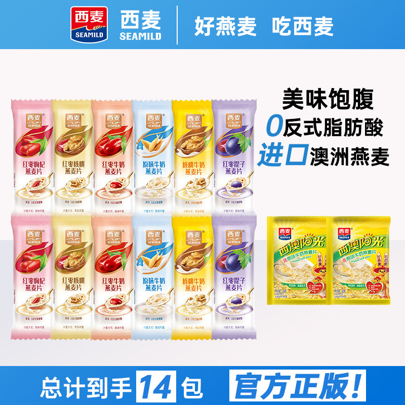 14.9元14袋！！西麦营养燕麦片