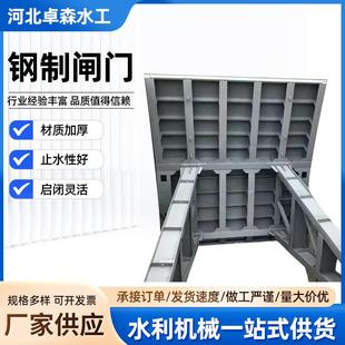 大型弧形液压钢制河道闸板阀工程渠道防洪泄洪闸门实体厂家现货