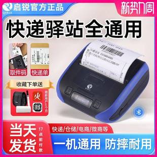 C小型便携式 快递打单机QR386A 标签机蓝牙手持通用标签打印机