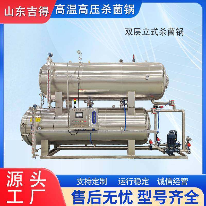 蟹黄蟹膏蟹肉高温杀菌锅蟹黄酱水浴式杀菌釜花雕蟹灭菌设备,畜牧/养殖物资,特种养殖设备,淘宝优惠券,粉丝福利购,淘宝优惠卷