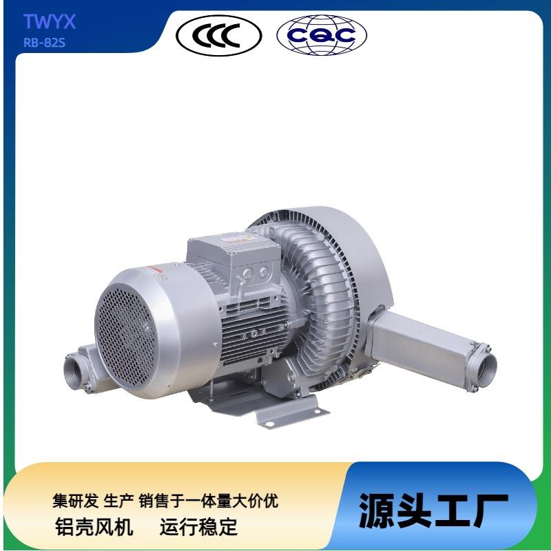 RB-82S风机水池曝气风机超声波清洗风机污水曝气风机鼓风机