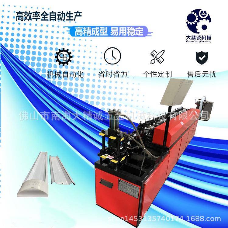 厂家直营灯伞灯架成型机透明罩净化灯全自动灯管槽支架成型机