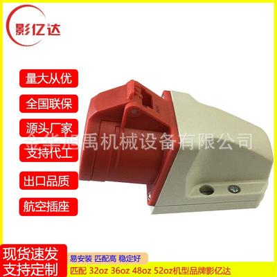 配件供应爆米花机航空插座奥地利插头插座公母一套