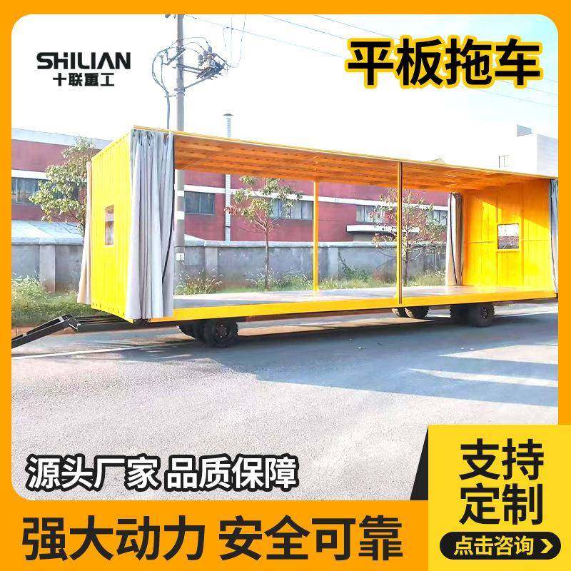 源头工厂10吨牵引式平板拖车车间转运拖板车载重力强搬运车,搬运/仓储/物流设备,其他起重搬运设备,淘宝优惠券,粉丝福利购,淘宝优惠卷