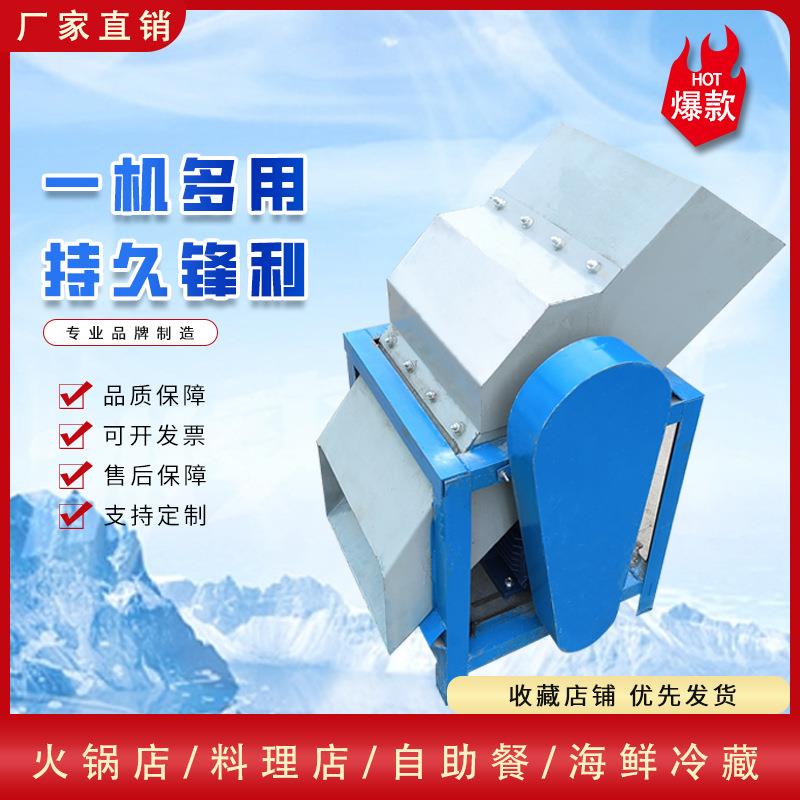 厂家直供1吨大型碎冰机商用大功率打冰机果蔬海鲜保鲜用碎冰机