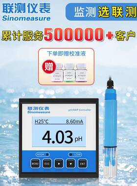 SIN-PH160S在线pH计检测仪控制器工业水质测试仪ORP电极探头