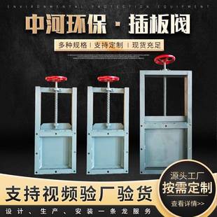 手动插板阀气动插板阀电动插板阀闸水闸灌溉阀卸料阀水渠阀工