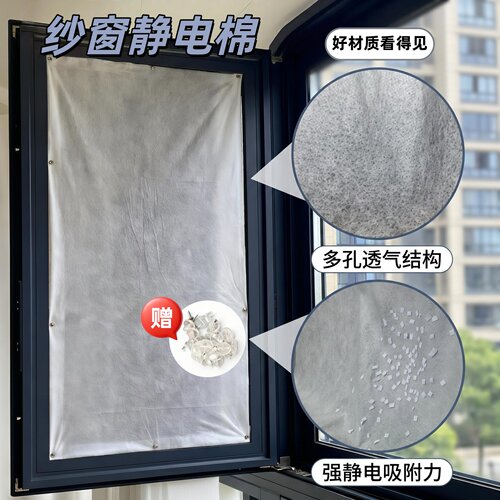 零阻力窗户防尘防霾过滤静电棉HVAF新房防雾霾PM2.5静电过滤网