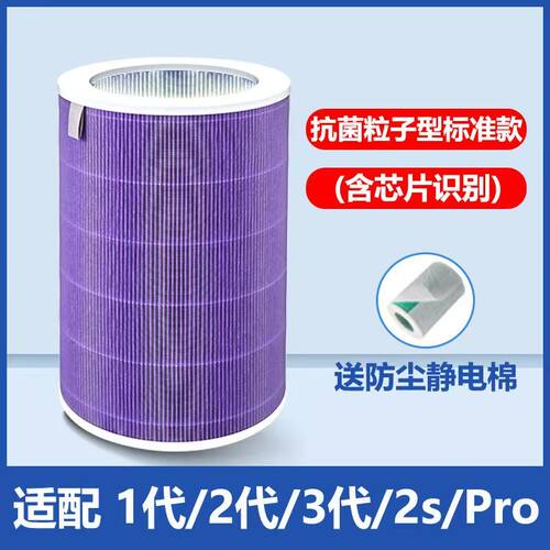 适配小米空气净化器滤芯2s/123代/4pro/4lite米家过滤网proh/5SF1