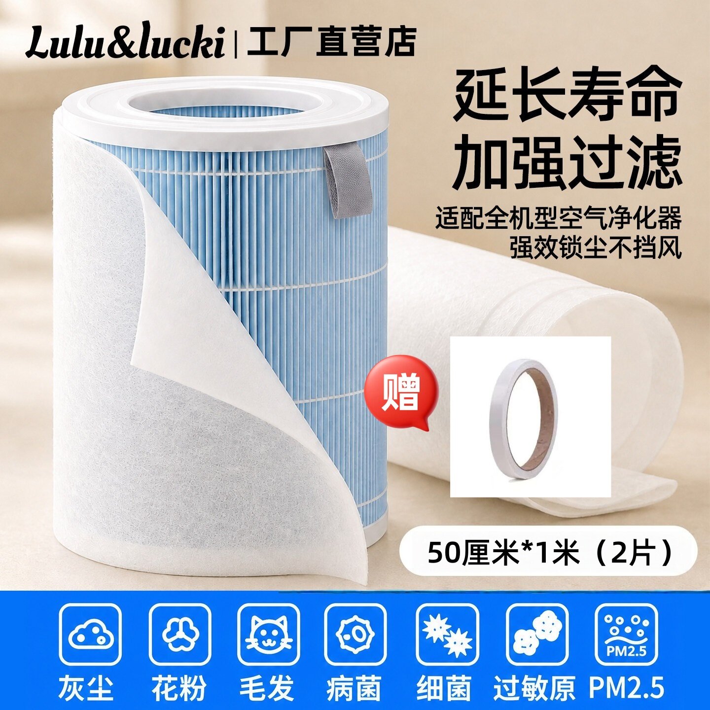 Lulu&lucki静电除尘纸2片