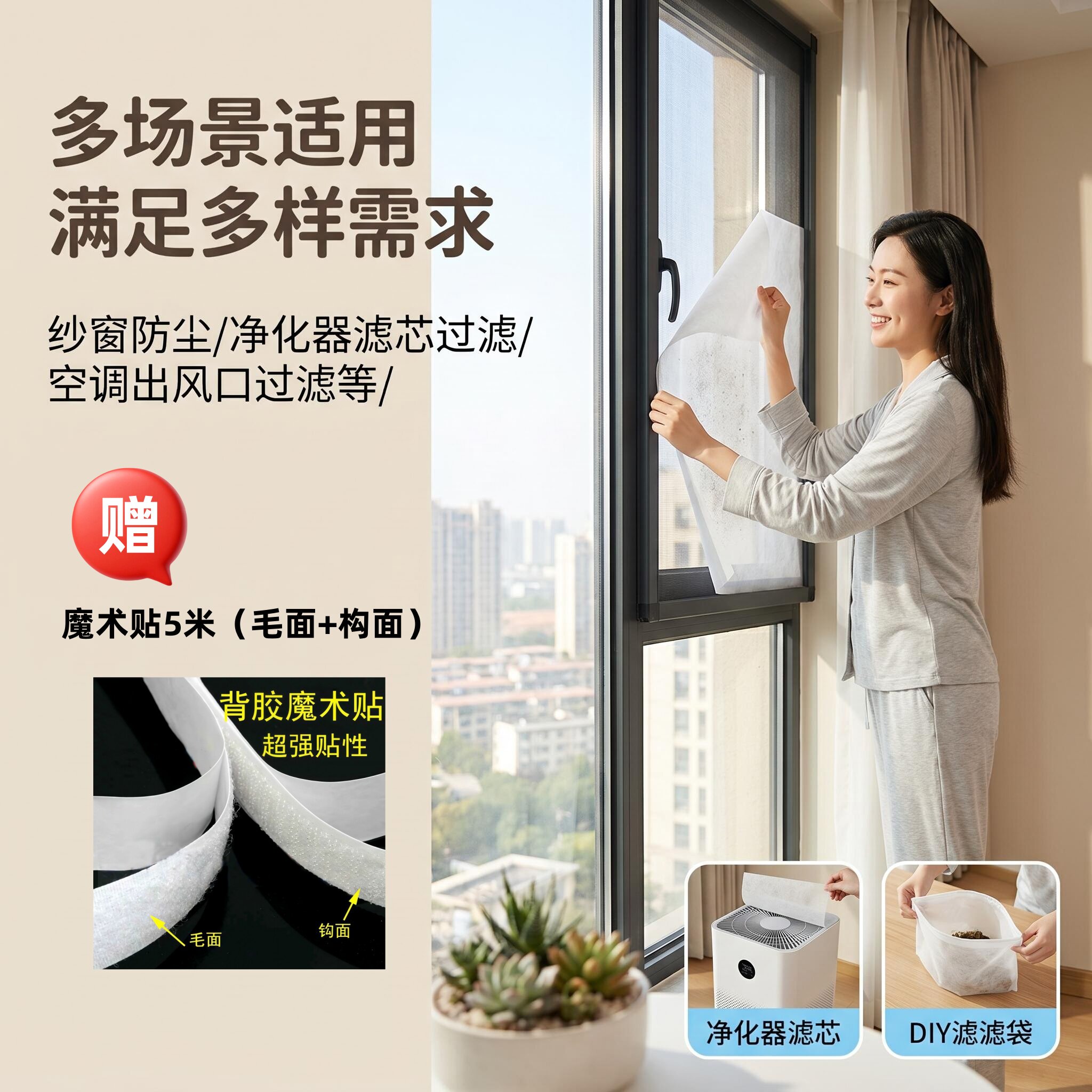 纱窗防尘过滤棉神器不怕风吹掉静电过滤网防雾霾灰尘超薄透气通风