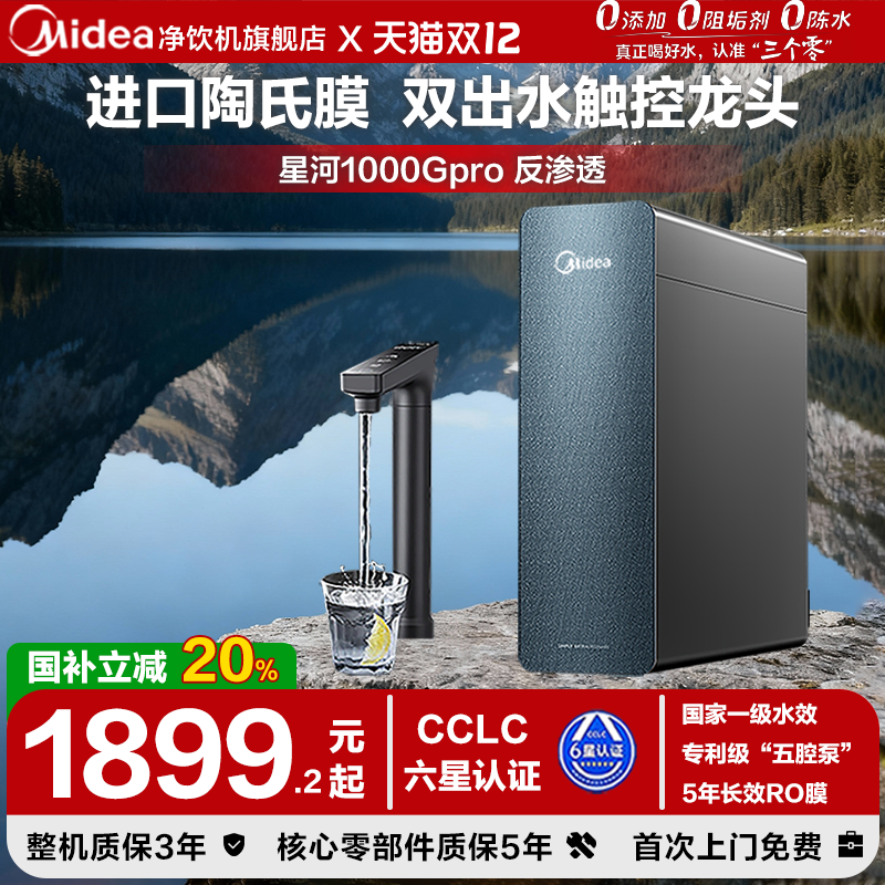 进口杜邦陶氏RO精滤大通量净水器