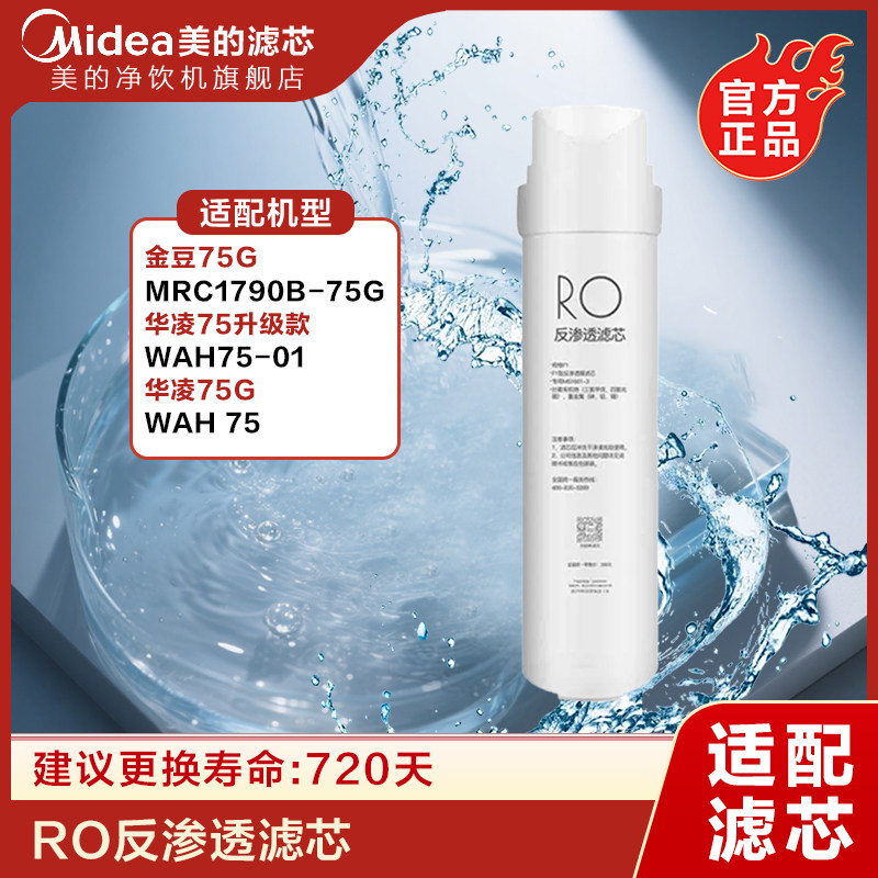 美的净水器滤芯 PAC RO 滤芯 美的官方正品滤芯金豆，华凌适用,厨房电器,净水/饮水机配件耗材,淘宝优惠券,粉丝福利购,淘宝优惠卷