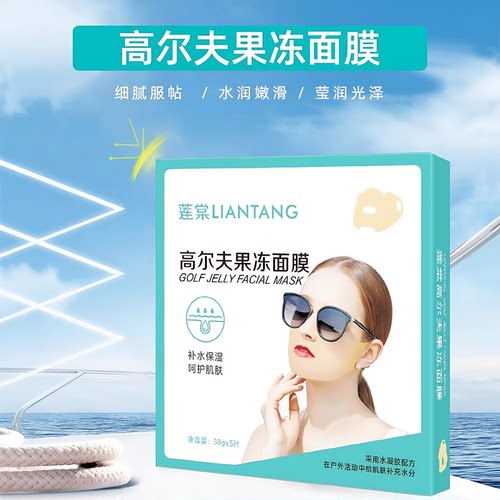 高尔夫面膜户外防紫外线官方正品