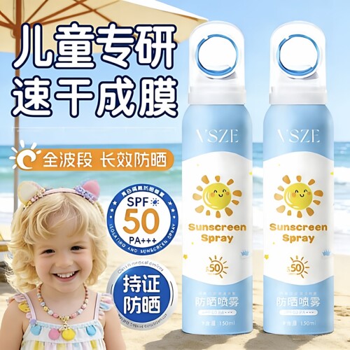 【高倍防晒喷雾】儿童大人通用