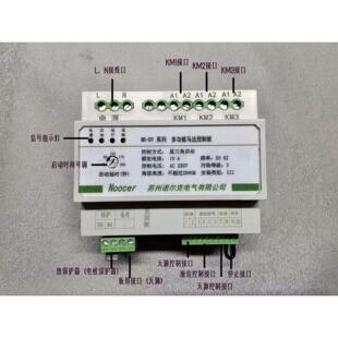 诺尔克NK-DY星三角控制模块，告别复杂二次线，无门槛接线！！！