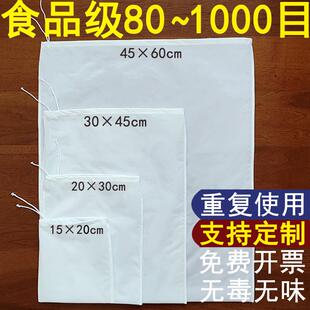 食品级过滤袋200目300目400目500目600目800目1000目超细过滤网袋