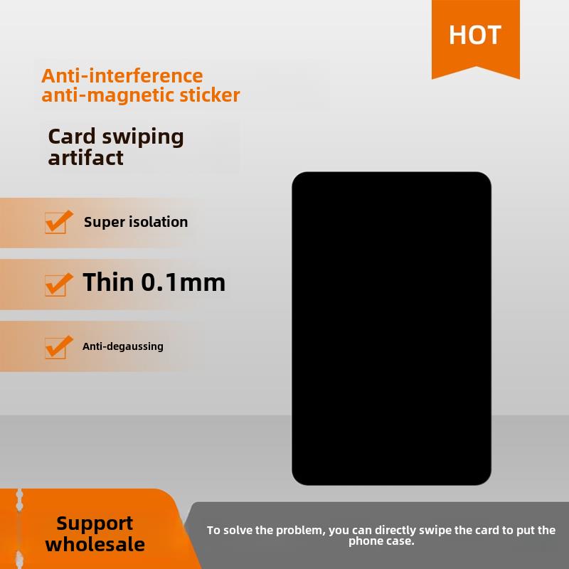 铁氧体手机抗干扰防磁卡贴公交卡防消磁八达通隔磁片门禁超薄