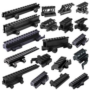 金属鱼骨20转20导轨转接夹具可倾角底座红外线瞄准器瞄具配件支架