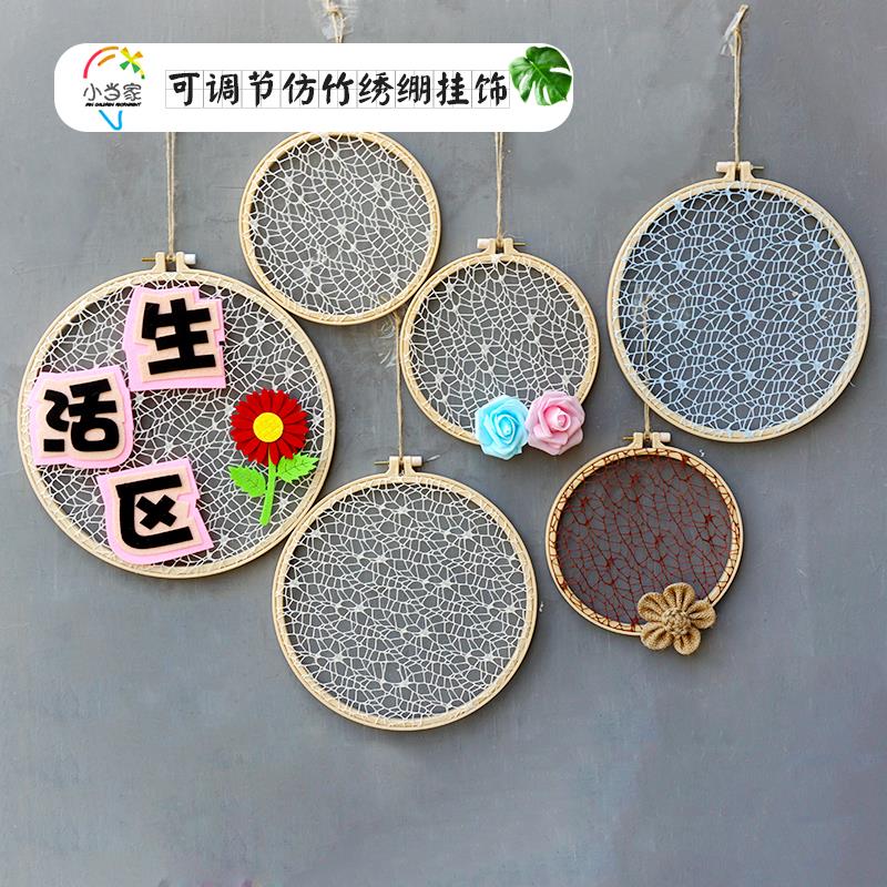 幼儿园吊饰挂饰墙面环创装饰diy手工材料森系圆形木环镂空绣绷壁