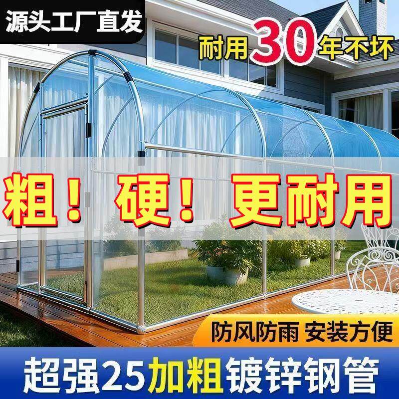 保温棚家用暖房花房温室大棚支架25加粗镀锌钢管防风防雨耐用30年