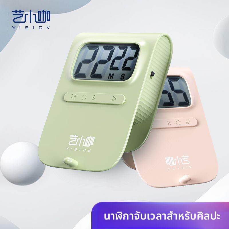 艺小咖计时器美术生考试绘画练习专用180分钟倒计时电子定时秒表