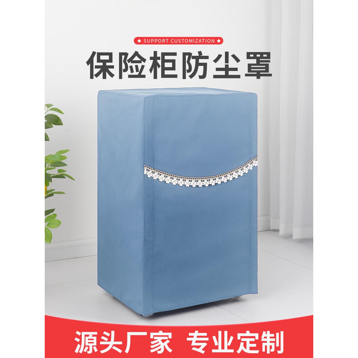 安全罩高级纯色加厚织物阻挡装饰定制除湿机空气净化器防尘罩