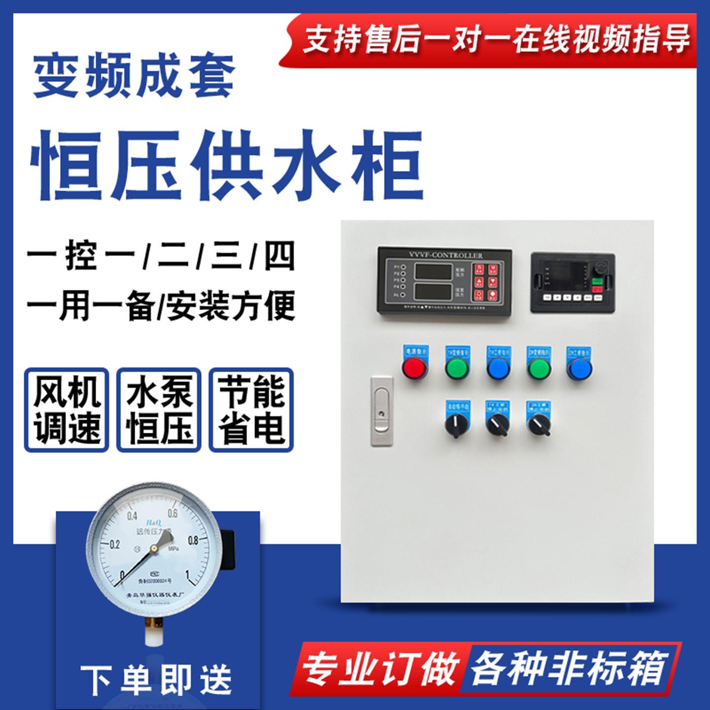 变频恒压供水PLC控制器ABB台达科肯3/5.5/11KW通风机水泵专用调速