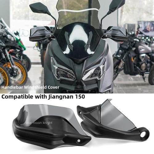 适用于钱江浔150摩托车挡风玻璃刹车护手改装件车把护手弓加高型