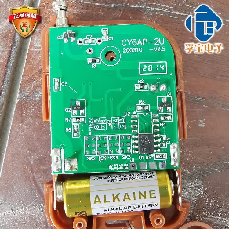 伸缩门QISHENG遥控器CY6AP003遥控器CY6AP-2U遥控器LMDTX06遥控器