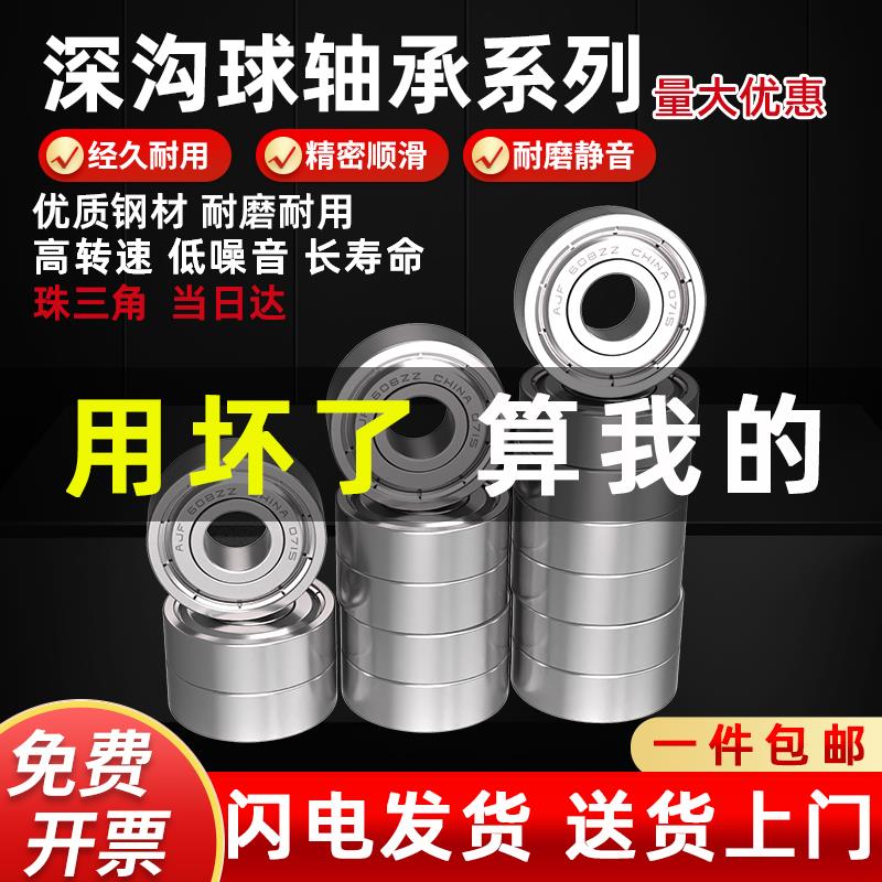 小轴承滑板车微型轴承608ZZ 6082RS ABEC 内径8mm外径22mm厚度7mm