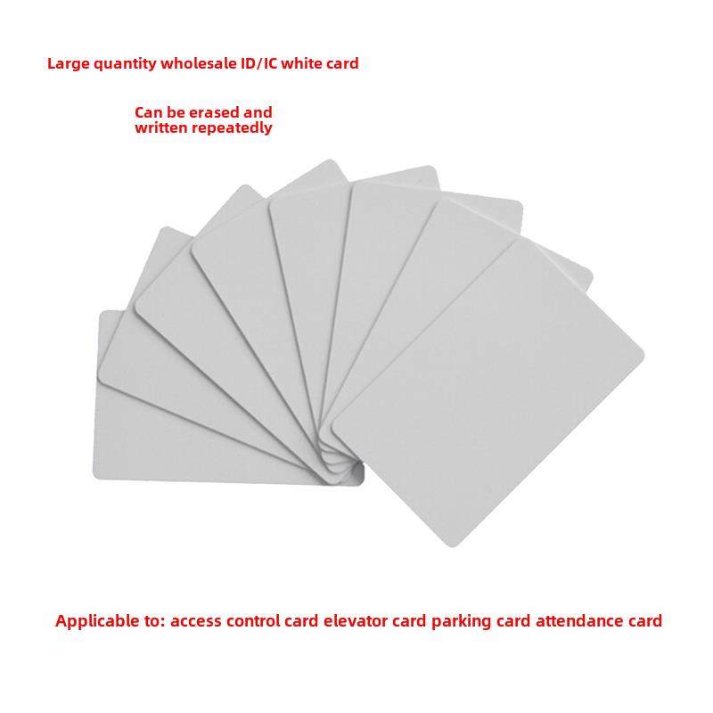 UID/IC卡/T5577/小区出入门禁感应器刷卡/电梯卡停车卡/id覆制卡
