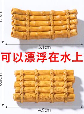 迷你仿真漂浮小船竹筏模型摆件 可下水微景观鱼缸盆景造景DIY装饰