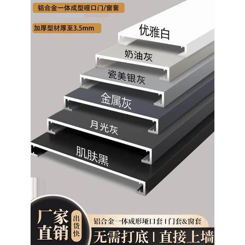 铝合金型材哑口套一体成型垭口门套门框窗套阳台厨房铝型材门框套
