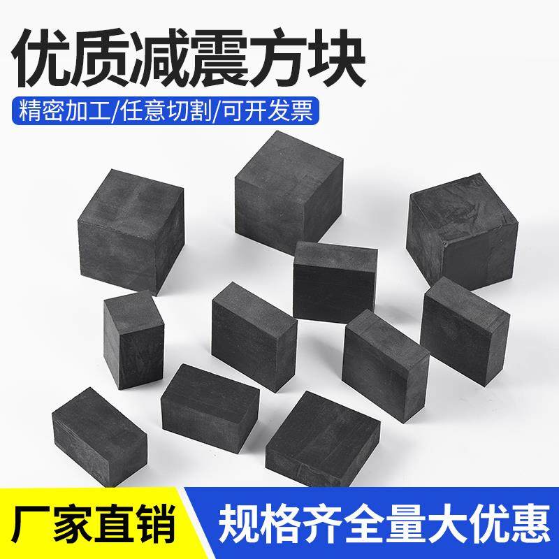 橡胶块 橡胶板 垫防震工业机床隔音降噪机器用加厚胶皮弹性减震垫,五金/工具,密封件,淘宝优惠券,粉丝福利购,淘宝优惠卷