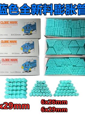 蓝色全新料塑料膨胀管自攻钉螺丝管墙塞涨塞胶塞胶粒胶栓6MM8厘